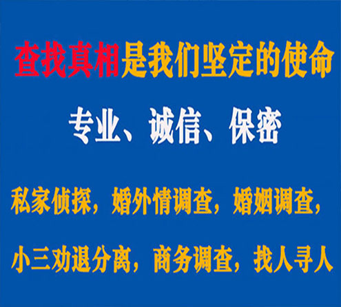 关于蛟河诚信调查事务所